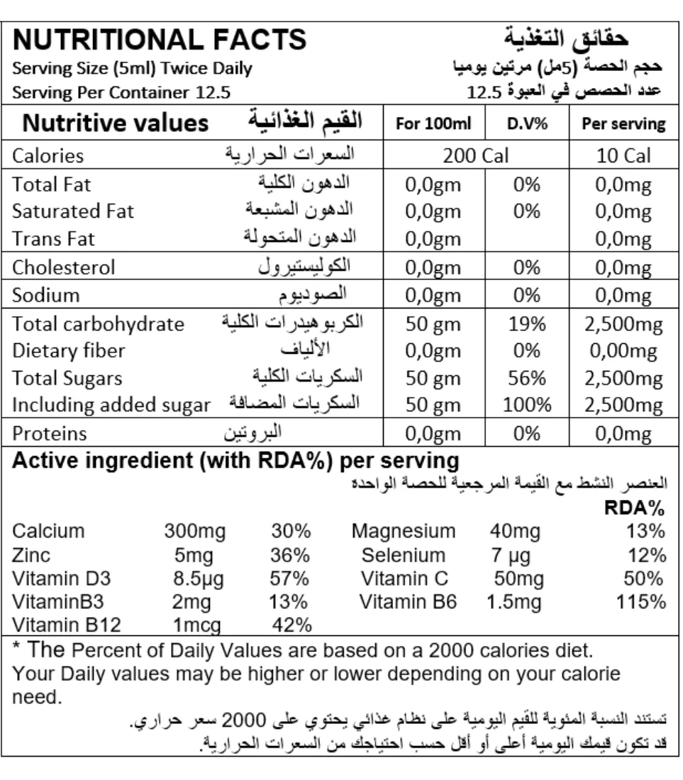 Calcivit syrup 125 ml - Image 2