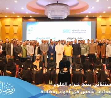 مقالة اجتماع شمس 360x320