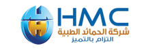 HMC-Hmaeed hospital شركة الحمائد الطبية